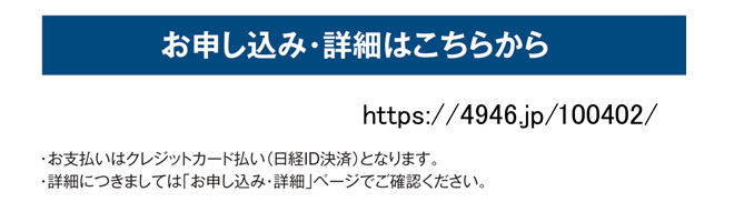 Wプランお申し込みページへ